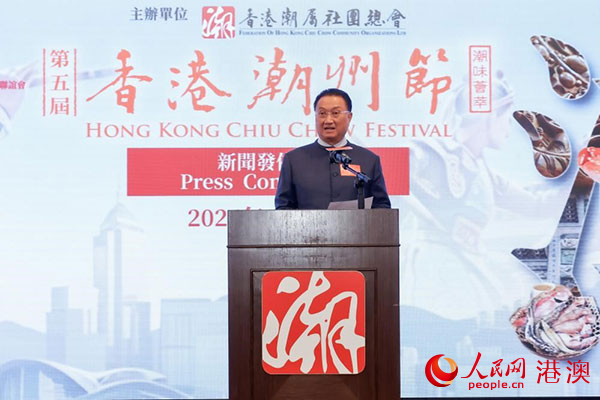 香港潮属社团总会监事会主席陈振彬致辞。