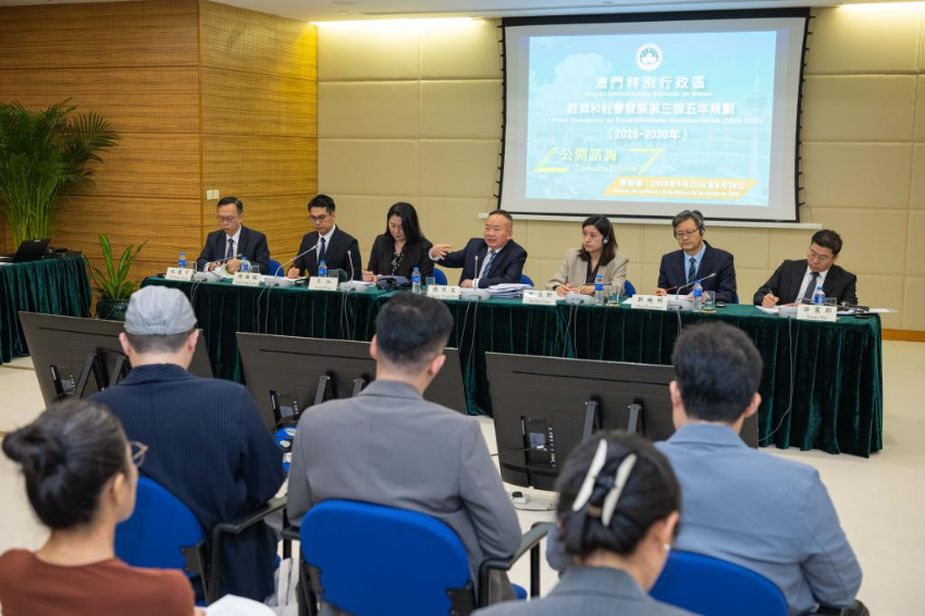 5月19日拍摄的《澳门特别行政区经济和社会发展第三个五年规划(2026-2030年)》公开咨询新闻发布会现场。 5月19日拍摄的《澳门特别行政区经济和社会发展第三个五年规划(2026-2030年)》公开咨询新闻发布会现场。