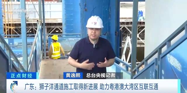 助力粤港澳大湾区互联互通,这条跨江超级工程有新进展 助力粤港澳大湾区互联互通,这条跨江超级工程有新进展
