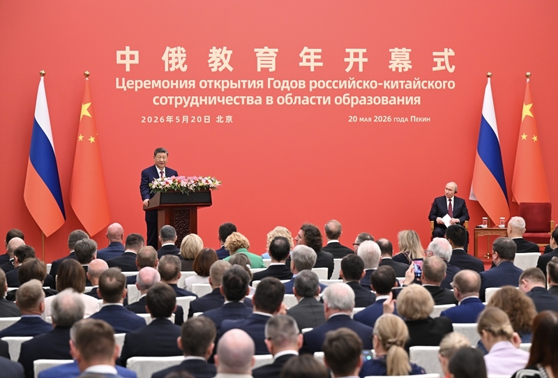 5月20日下午，国家主席习近平同俄罗斯总统普京在北京人民大会堂共同出席“中俄教育年”开幕式。图片来源：新华网