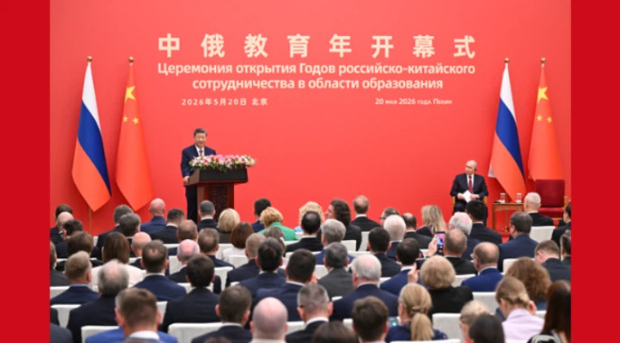习近平同俄罗斯总统普京共同出席“中俄教育年”开幕式并致辞