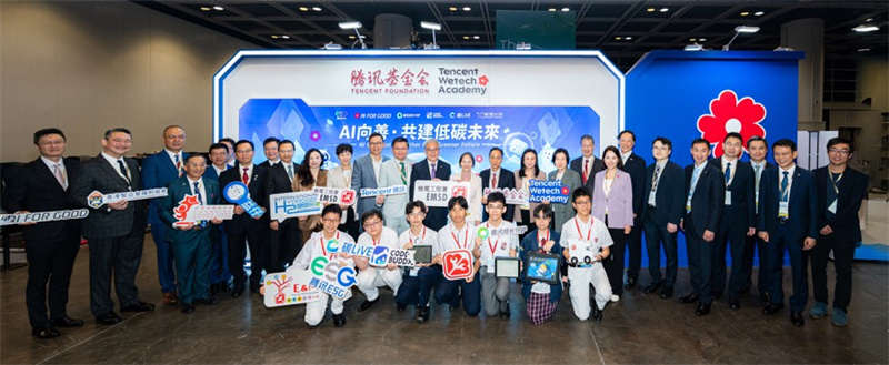 “AI向善·共建低碳未来”主题活动在香港举行。 “AI向善·共建低碳未来”主题活动在香港举行。
