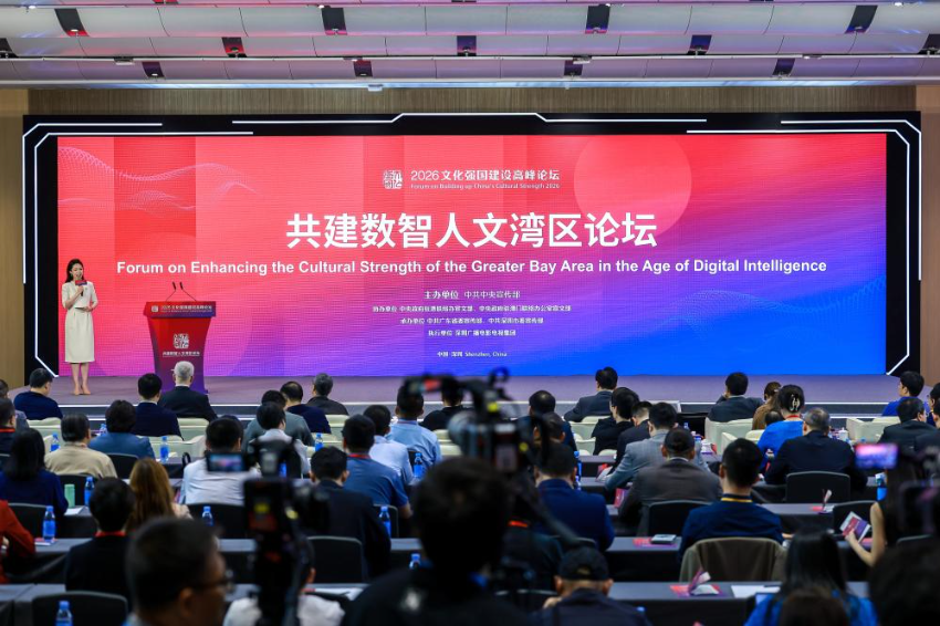 5月22日在深圳国际会展中心拍摄的2026文化强国建设高峰论坛“共建数智人文湾区”分论坛现场。 5月22日在深圳国际会展中心拍摄的2026文化强国建设高峰论坛“共建数智人文湾区”分论坛现场。