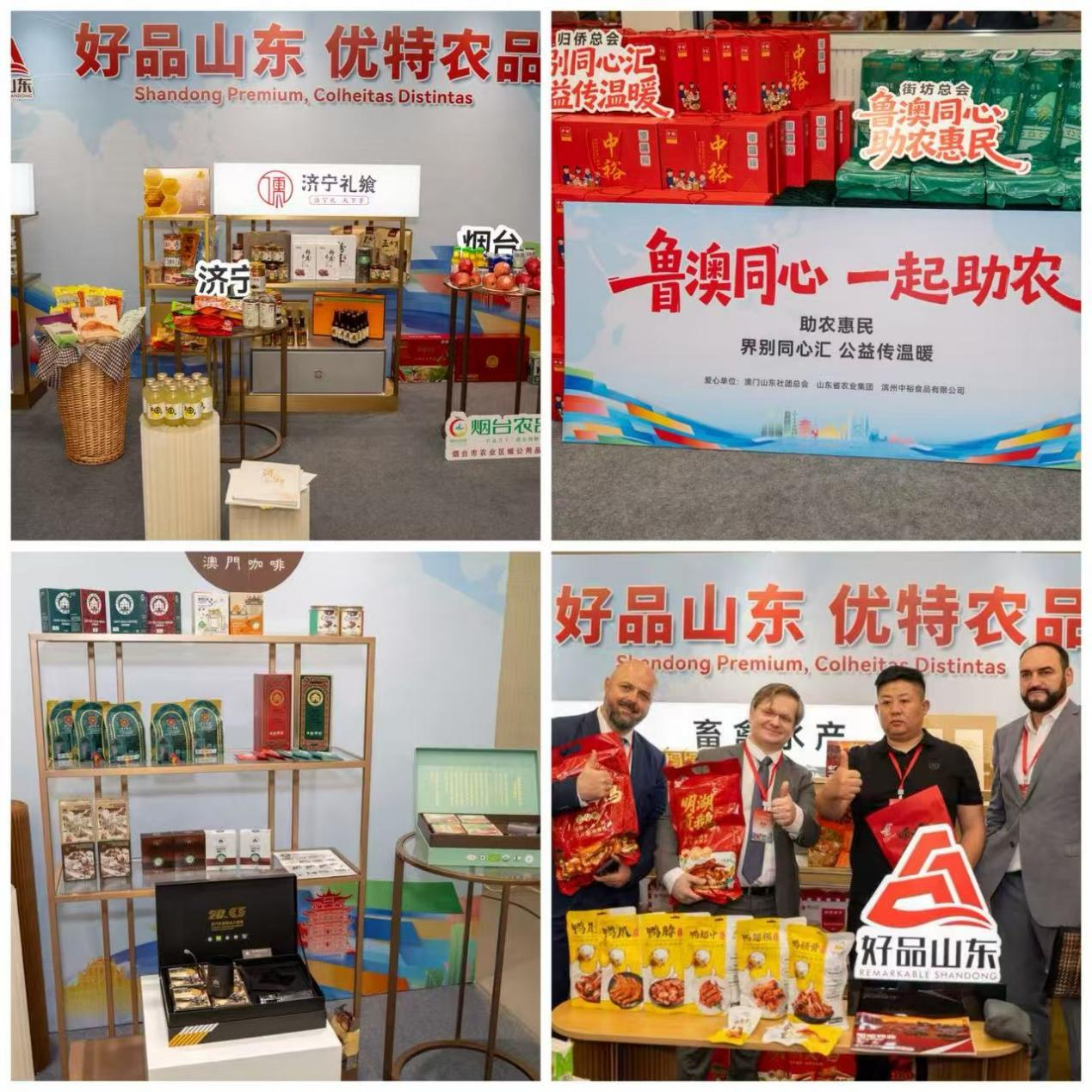图为“好品山东 优特农品”展。