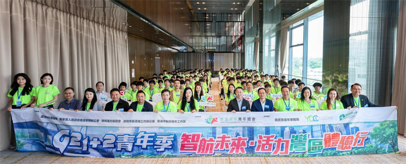 “G21+2青年季”智航未来·活力湾区体验行启动仪式现场。