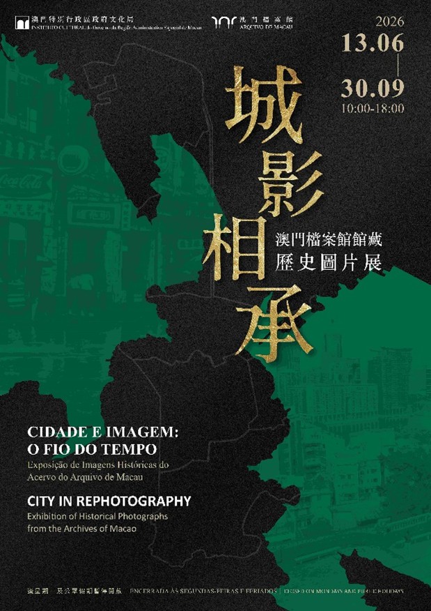 即将登场的展览海报。