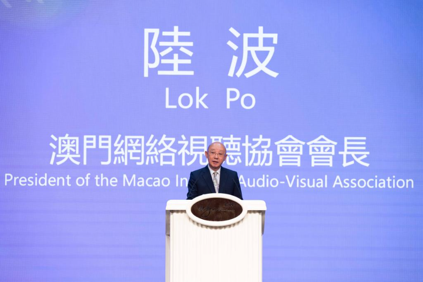 6月2日,澳门网络视听协会会长陆波在开幕仪式上致辞。 6月2日,澳门网络视听协会会长陆波在开幕仪式上致辞。