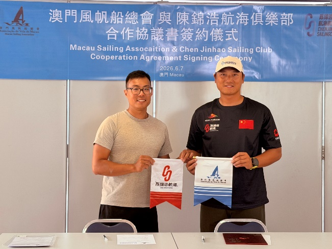 合作框架协议签署。