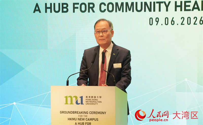 香港都会大学校长林群声致辞。 香港都会大学校长林群声致辞。