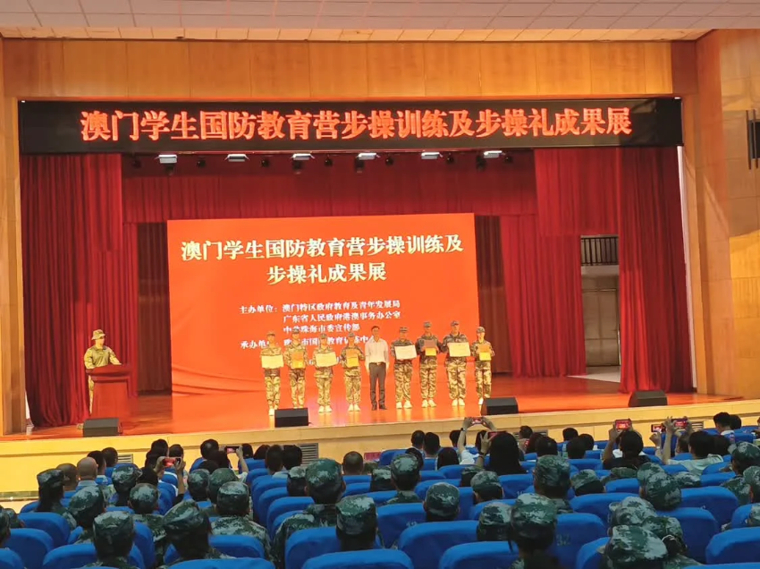 粤澳协同交出国防教育“三年答卷” 粤澳协同交出国防教育“三年答卷”