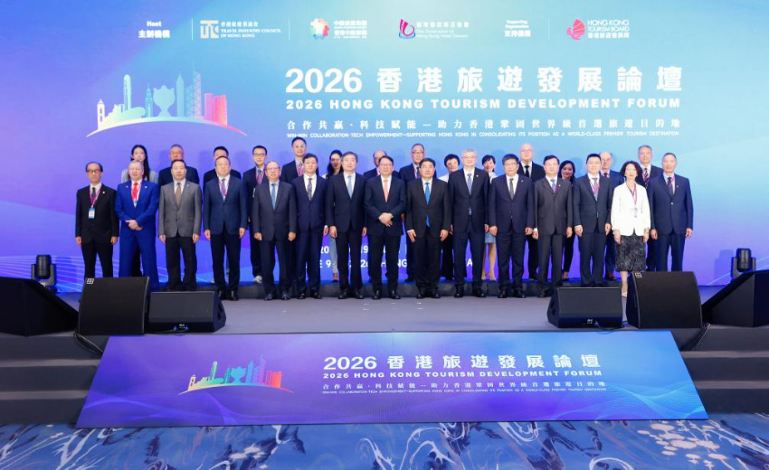 2026香港旅游发展论坛6月9日至11日在港举行(6月10日摄)。 2026香港旅游发展论坛6月9日至11日在港举行(6月10日摄)。