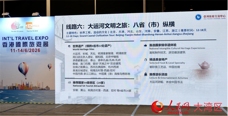 “一程多站”入境旅游精品线路。 “一程多站”入境旅游精品线路。