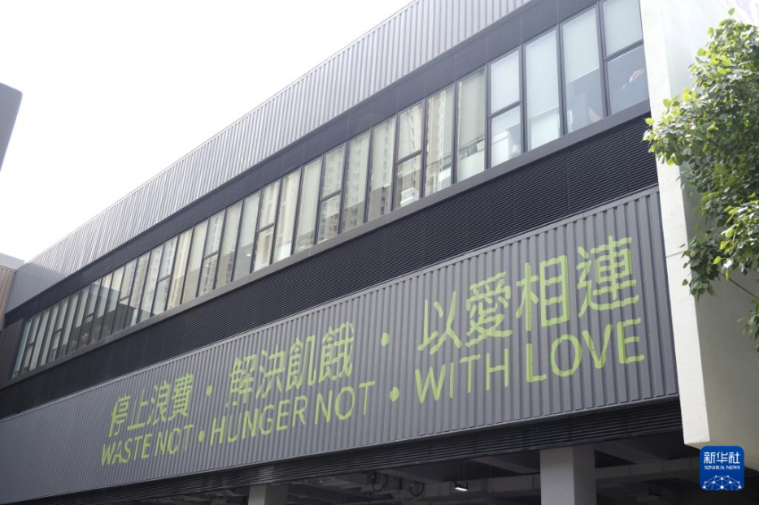 这是6月2日拍摄的香港惜食堂赛马会食品制作中心大楼。