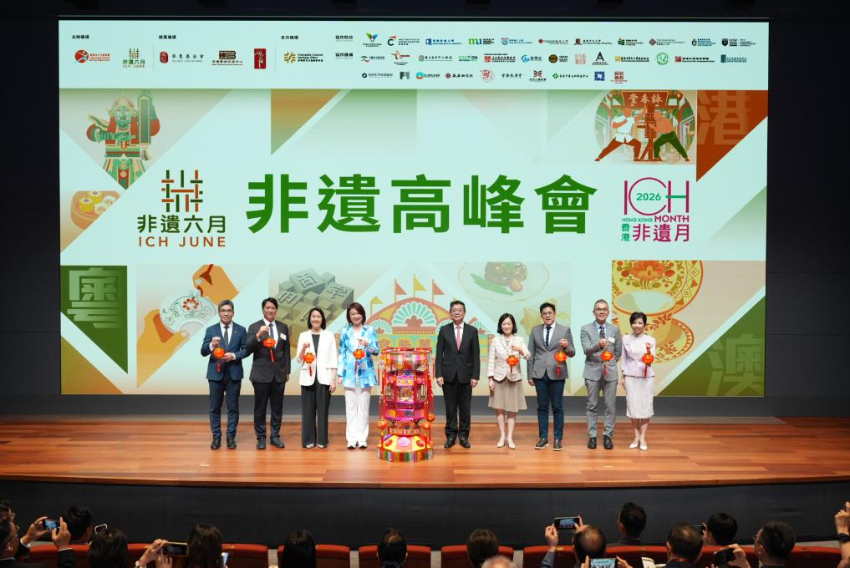 “香港非遗月”重点活动之一的非遗高峰会在香港故宫文化博物馆举办。 “香港非遗月”重点活动之一的非遗高峰会在香港故宫文化博物馆举办。