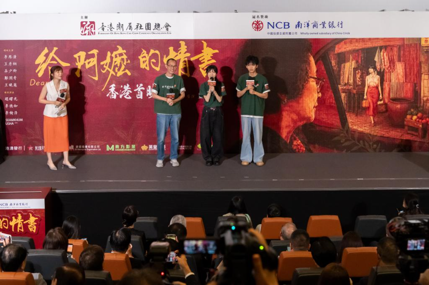 6月12日,电影《给阿嬷的情书》导演蓝鸿春(左二)、主演李思潼(右二)和王彦桐(右一)在首映礼上与来宾交流。 6月12日,电影《给阿嬷的情书》导演蓝鸿春(左二)、主演李思潼(右二)和王彦桐(右一)在首映礼上与来宾交流。