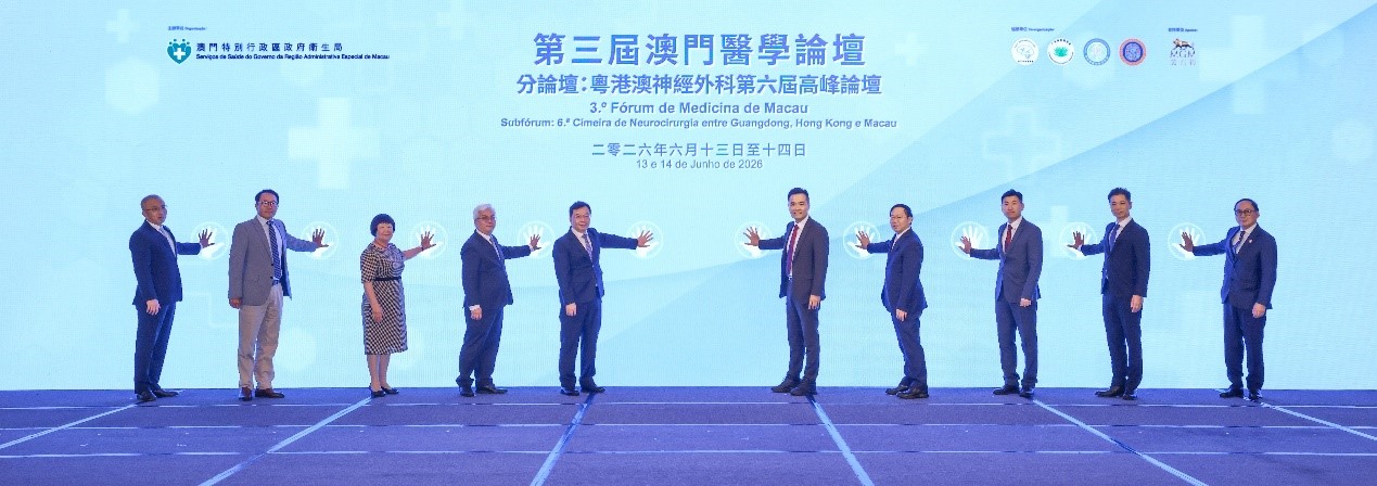 图为第三届澳门医学论坛开幕式。 图为第三届澳门医学论坛开幕式。