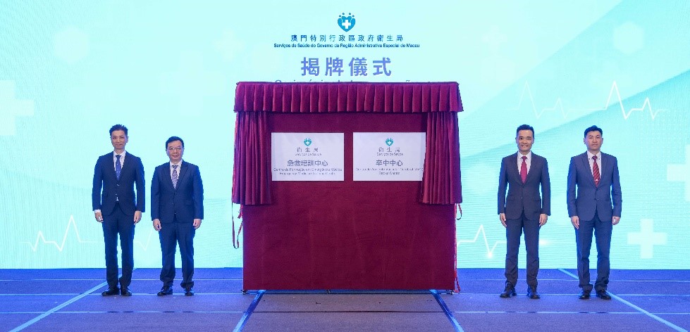 图为澳门卫生局“急救培训中心”和“卒中中心”揭牌成立。 图为澳门卫生局“急救培训中心”和“卒中中心”揭牌成立。