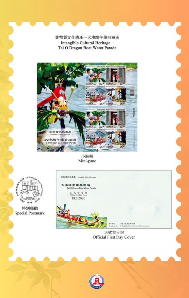 方寸见非遗,龙舟“闹”香江 方寸见非遗,龙舟“闹”香江