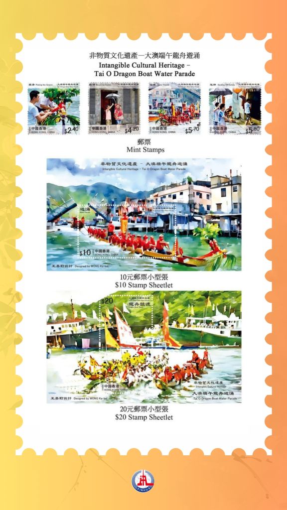 方寸见非遗,龙舟“闹”香江 方寸见非遗,龙舟“闹”香江