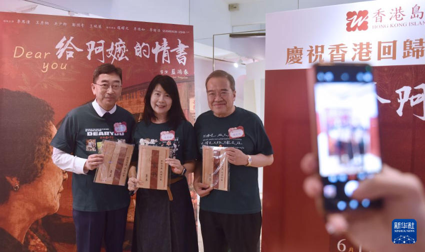 6月18日，《给阿嬷的情书》专场电影观赏会主办方人员手持复刻“侨批”道具合影。