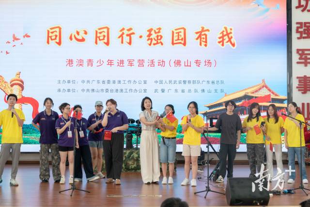 从橄榄绿到中国红，港澳青年在佛山开启“同心同行”探索之旅