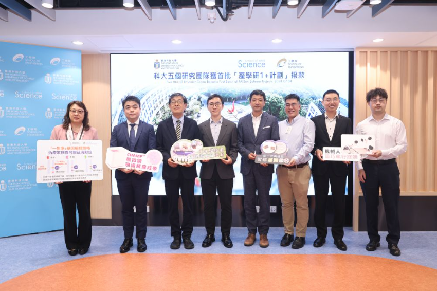 2024年7月4日，香港科技大学举行发布会，介绍该校落实参与“产学研1+计划”的项目。