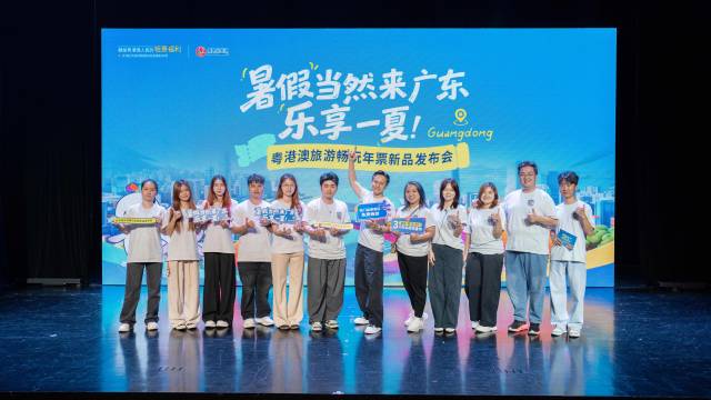 6月27日,跟着“大湾鸡”畅游大湾区・粤港澳旅游畅玩年票发布会于广州正佳大剧院举行。 受访者 供图