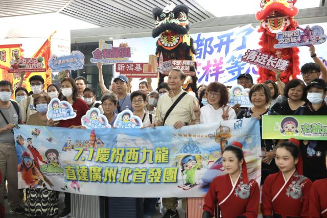 直达班次开通!百名香港游客坐高铁直达广州花都 直达班次开通!百名香港游客坐高铁直达广州花都