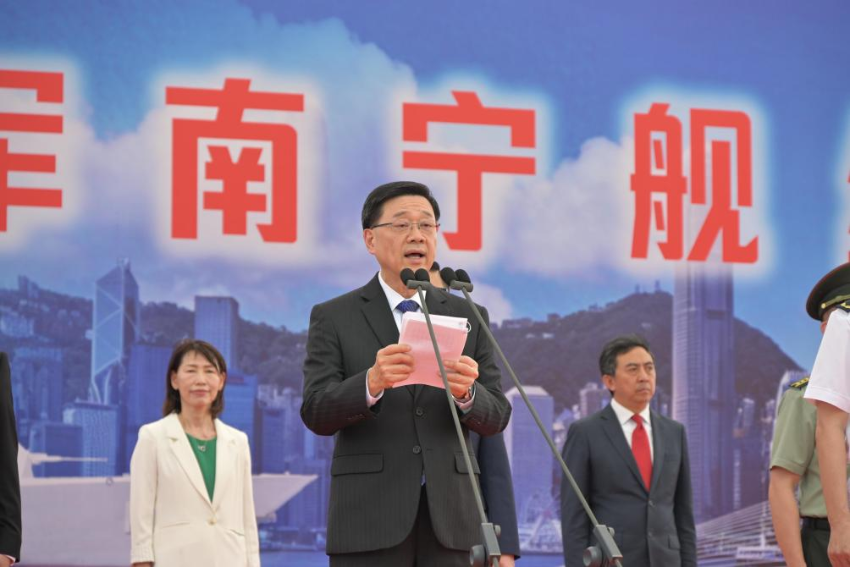 香港特区行政长官李家超致辞。