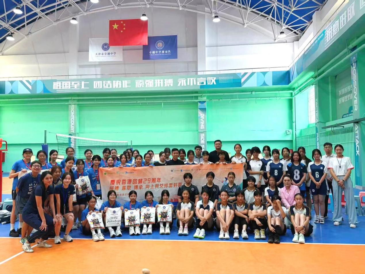 香港学生与天津学生进行联合训练和友谊赛。 香港学生与天津学生进行联合训练和友谊赛。