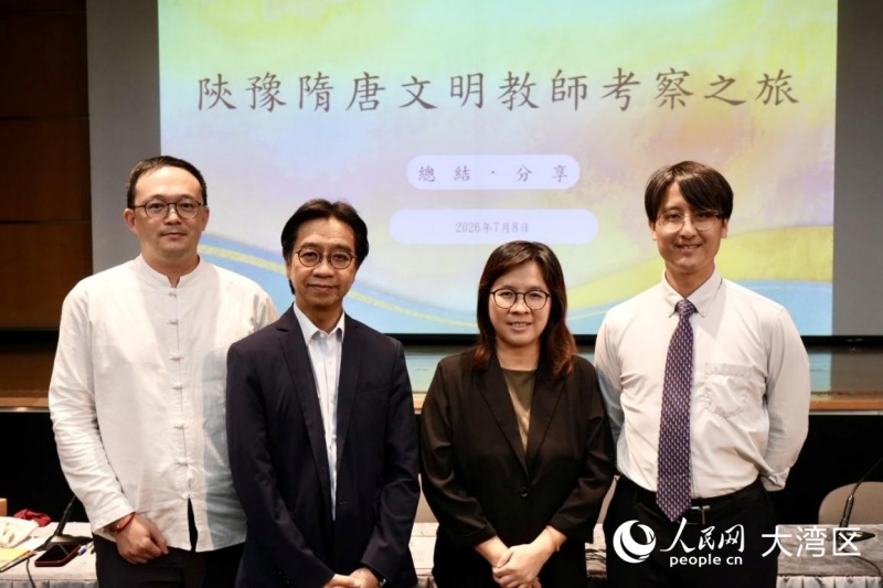“陕豫隋唐文明教师考察之旅”分享会。 “陕豫隋唐文明教师考察之旅”分享会。