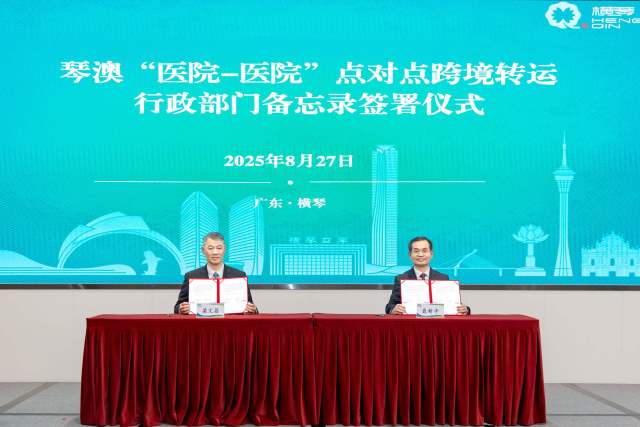 跨境就医衔接、澳门元支付……横琴一揽子政策红利初见成效 跨境就医衔接、澳门元支付……横琴一揽子政策红利初见成效
