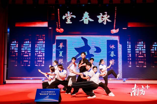 2026年粤港澳青年“佛山功夫行”研学活动收官