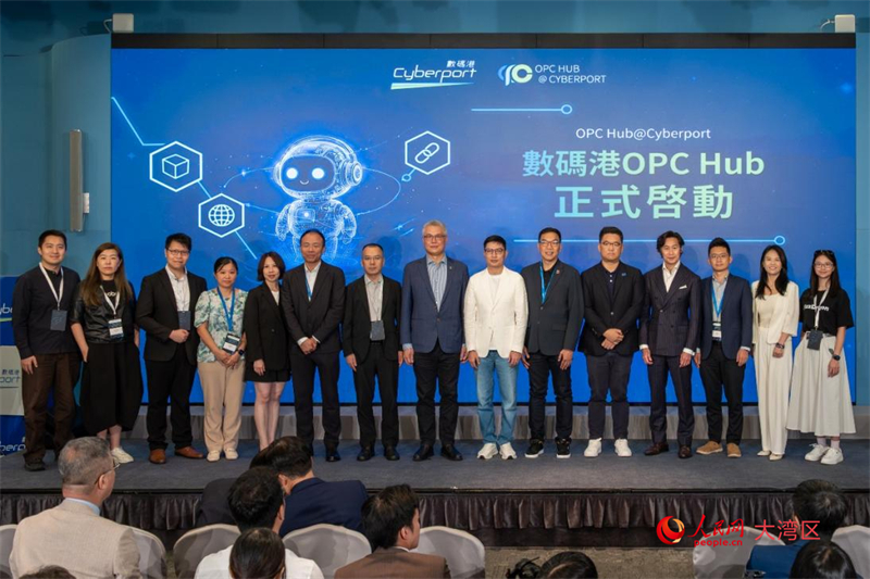 数码港OPC Hub正式启动。 数码港OPC Hub正式启动。