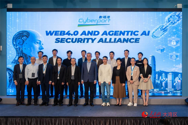 “Web4.0与智能体安全联盟”正式成立。 “Web4.0与智能体安全联盟”正式成立。
