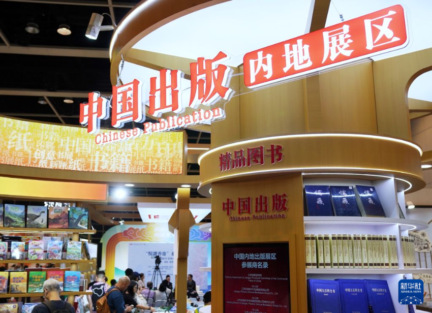 这是7月15日在香港会展中心拍摄的书展内地展区。 这是7月15日在香港会展中心拍摄的书展内地展区。
