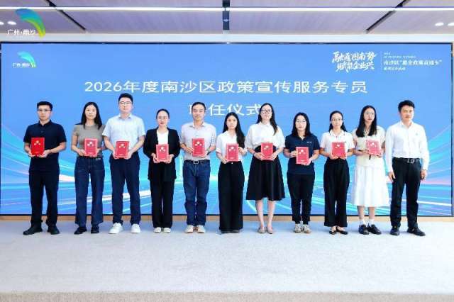 兑现近1500万元！南沙“惠企政策直通车”送“真金白银”