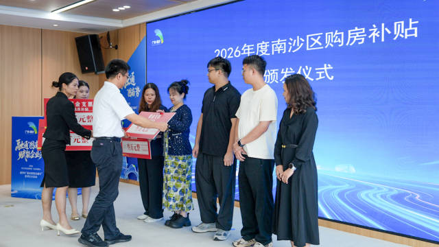 兑现近1500万元！南沙“惠企政策直通车”送“真金白银”