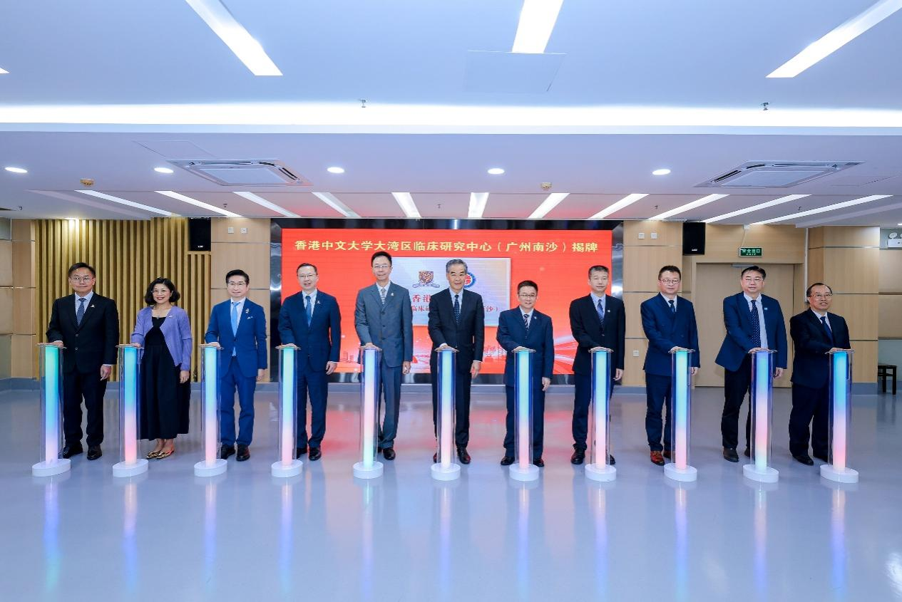 “香港中文大学大湾区临床研究中心（广州南沙）”揭牌仪式。