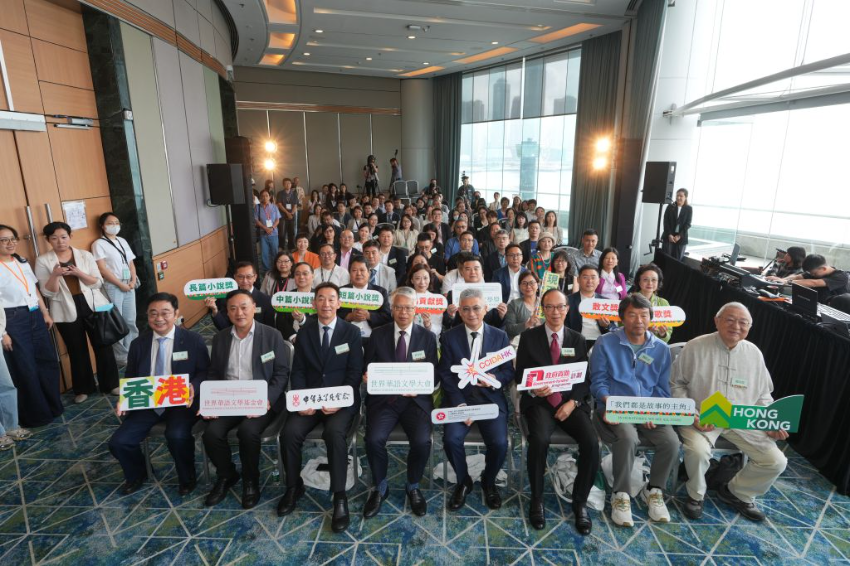 7月17日,首届世界华语文学大会暨世界华语文学奖主办方在香港举行新闻发布会。 7月17日,首届世界华语文学大会暨世界华语文学奖主办方在香港举行新闻发布会。