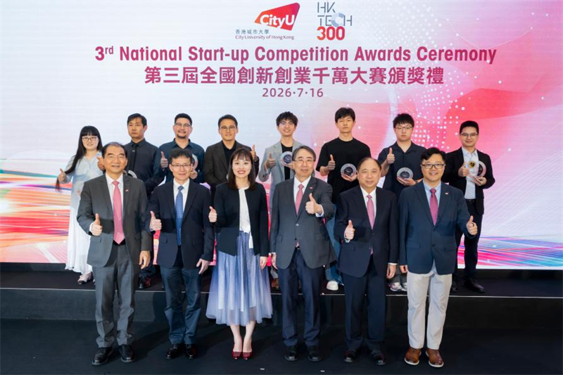 第三届“HK Tech 300全国创新创业千万大赛”颁奖礼举行。 第三届“HK Tech 300全国创新创业千万大赛”颁奖礼举行。