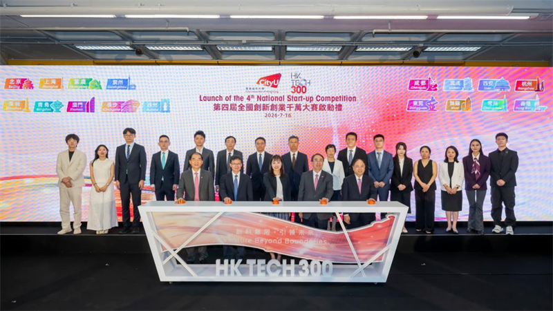 第四届“HK Tech 300全国创新创业千万大赛”启动礼举行。 第四届“HK Tech 300全国创新创业千万大赛”启动礼举行。