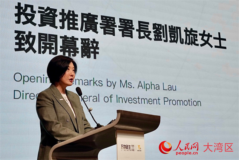 香港特区政府投资推广署署长刘凯旋致辞。 香港特区政府投资推广署署长刘凯旋致辞。