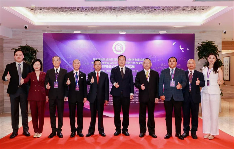 粤港澳大湾区物业及设施管理联合会三地合作联席会议嘉宾合影。