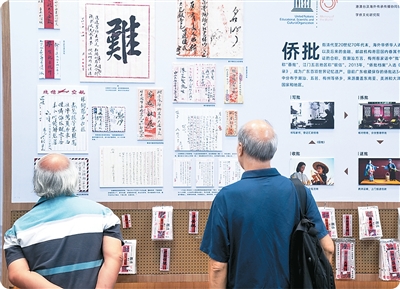 读者在香港书展观看侨批文创产品。 读者在香港书展观看侨批文创产品。