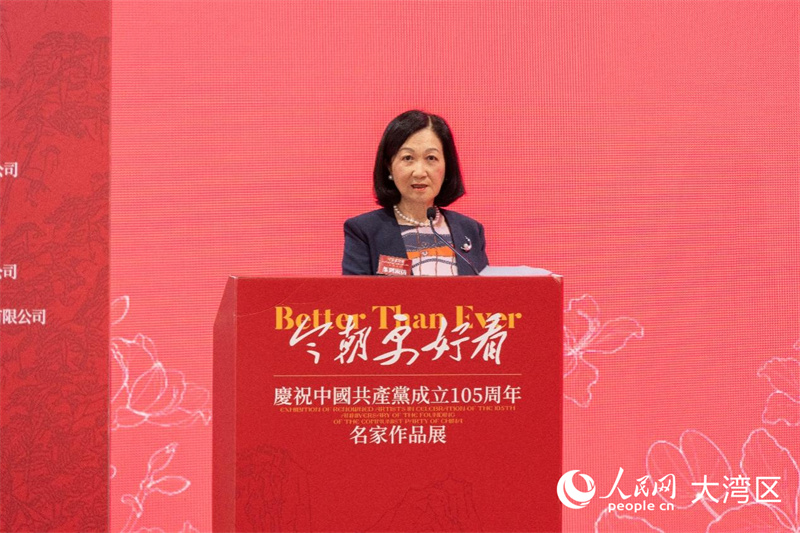 香港特区行政会议召集人叶刘淑仪致辞。