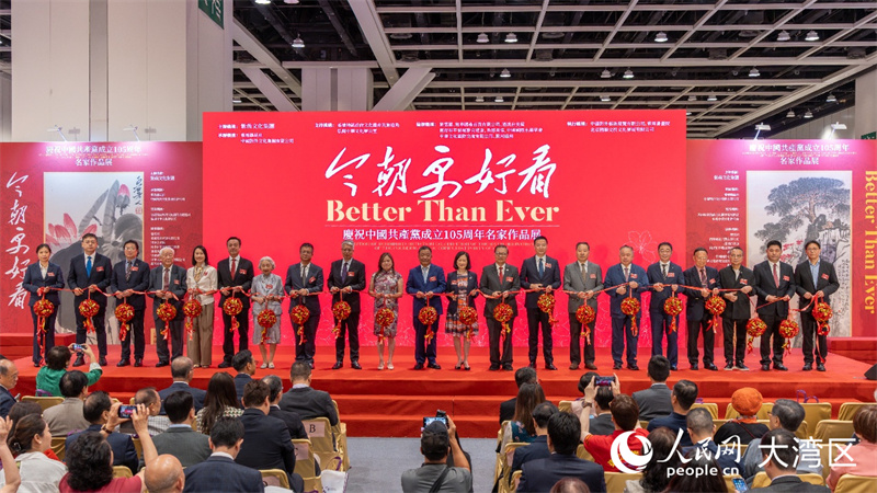 “今朝更好看”——庆祝中国共产党成立105周年名家作品展开幕。