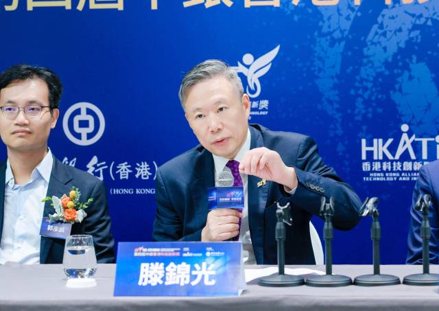 第四届“中银科创奖”新闻发布会现场:金融科技获奖者郭彦麟、香港科技创新联盟主席滕锦光(从左至右)。 第四届“中银科创奖”新闻发布会现场:金融科技获奖者郭彦麟、香港科技创新联盟主席滕锦光(从左至右)。