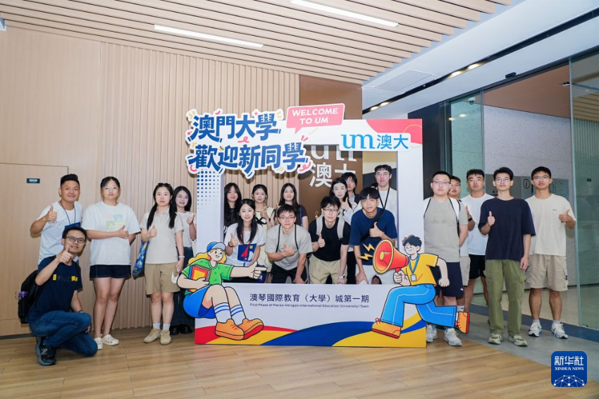 8月16日,澳门大学新生在澳琴国际教育(大学)城第一期合影。 8月16日,澳门大学新生在澳琴国际教育(大学)城第一期合影。
