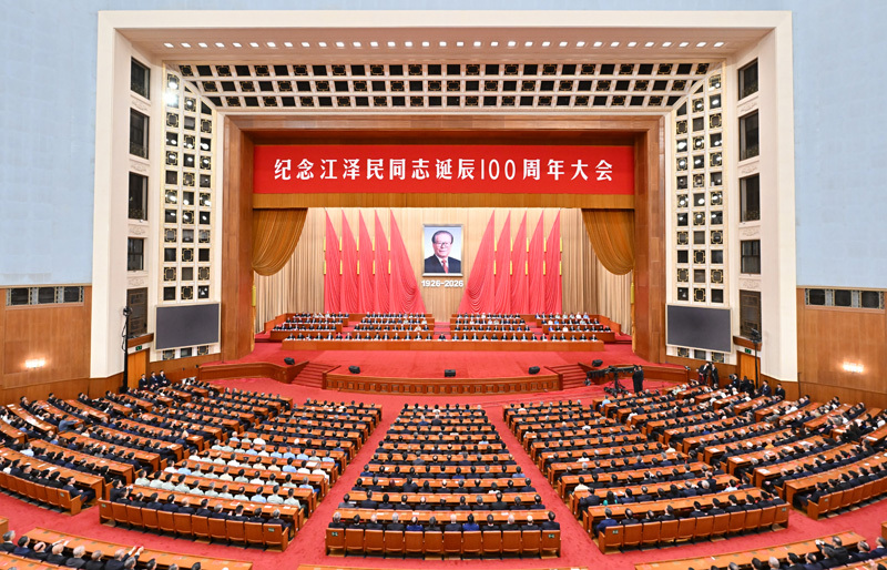 8月17日上午，中共中央、全国人大常委会、国务院、全国政协、中央军委在北京人民大会堂隆重举行大会，纪念伟大的马克思主义者，伟大的无产阶级革命家、政治家、军事家、外交家，中国特色社会主义伟大事业的杰出领导者江泽民同志诞辰100周年。